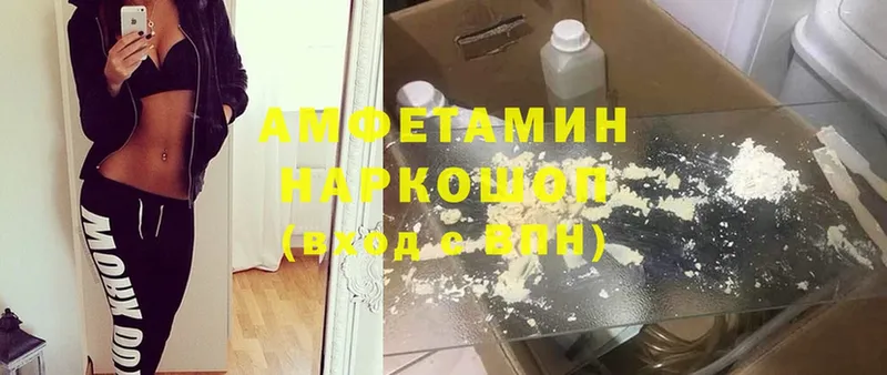 АМФЕТАМИН Розовый  Велиж 