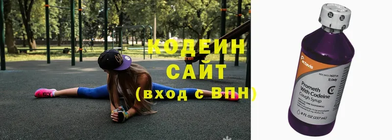 Кодеиновый сироп Lean Purple Drank Велиж