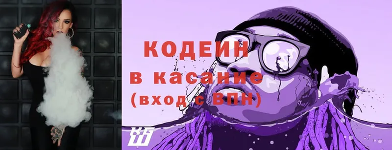 Кодеин напиток Lean (лин)  Велиж 