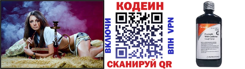 Кодеин Purple Drank  купить  цена  нарко площадка официальный сайт  Велиж 