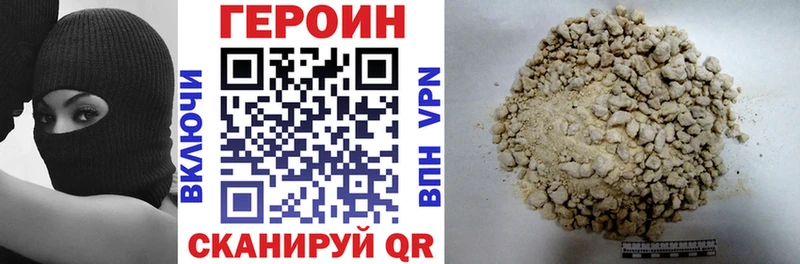 ГЕРОИН хмурый  наркошоп  Велиж 