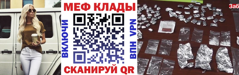 купить закладку  Велиж  Мефедрон mephedrone 