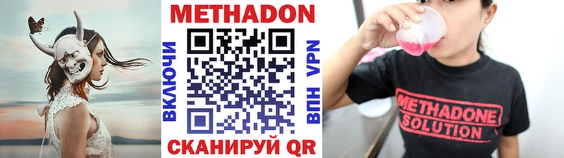 Метадон VHQ  Велиж 